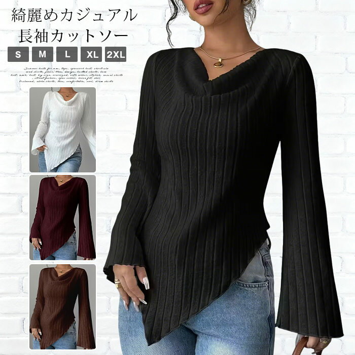 Rakuten - Tシャツ レディース 長袖 Vネック カットソー 春 新作 フレアスリーブ ベルスリーブ 裾変形 アシンメトリー 不規則 縦縞 リブTシャツ ストライプ 着痩せ 体型カバー 綺麗め カジュアル モード 柔らかい 落ち感 おしゃれ