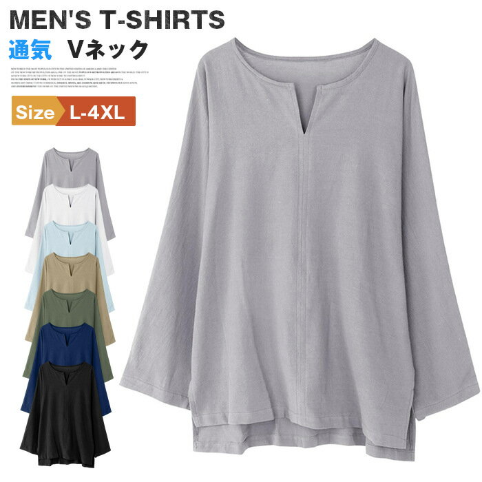 樂天商城 - Tシャツ カットソー メンズ Vネック 半袖 トップス 夏服 メンズファッション シャツ 麻混 無地 シンプル カジュアル おしゃれ 無地