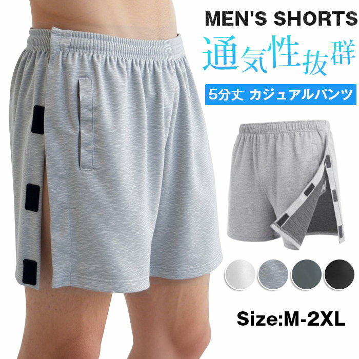 樂天商城 - メンズ ショートパンツ ボトムス 無地 夏 ハーフパンツ サイド開き 通気性抜群 短パン 夏 ウエストゴム 通学 ビーチ 運動 海パン 5分丈 カジュアルパンツ