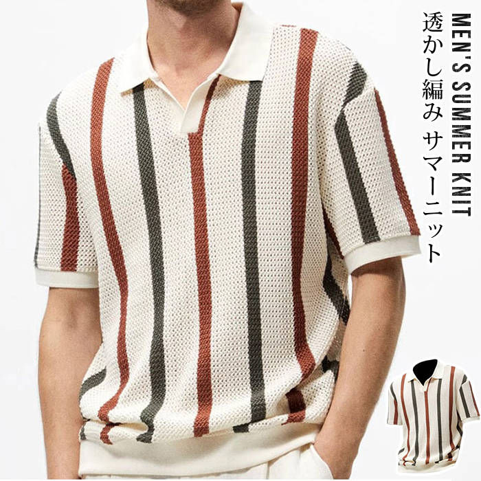 Rakuten - サマーニット メンズ 半袖 透かし編み 夏 涼しい Tシャツ ストライプ柄 ニットシャツ スキッパー バイカラー 配色 スリム タイト 細身 きれいめ ビジカジ ビジネス カジュアル 30代 40代 50代 おしゃれ