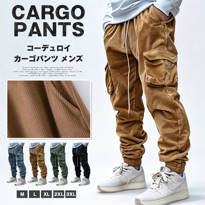 樂天商城 - カーゴパンツ メンズ 春 秋 テーパード パンツ ウエストゴム ワークパンツ ジョガーパンツ コーデュロイ コーデュロイパンツ 防風 太めシルエット ゆったり リラックス 裾リブ 裾ゴム マルチポケット サイドポケット カジュアル レトロ アメカジ 大きいサイズ 新作