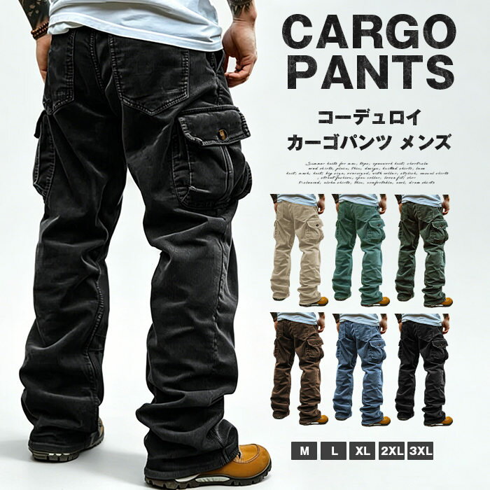 樂天商城 - ワークパンツ カーゴパンツ メンズ パンツ コーデュロイ カーゴ コーデュロイパンツ 太めシルエット ワイドパンツ ストレートパンツ オーバーサイズ ビッグシルエット ゆったり リラックス マルチポケット サイドポケット カジュアル レトロ 春 秋 新作