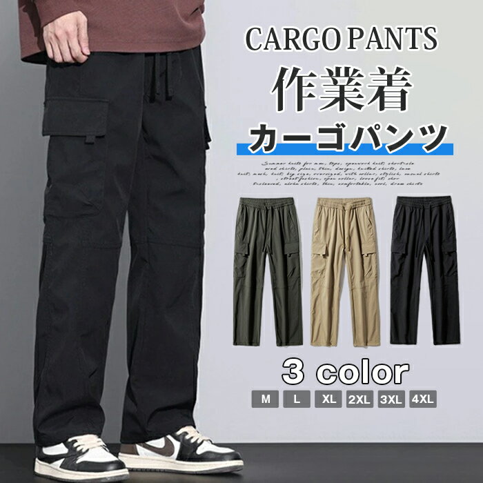Rakuten - カーゴパンツ ボトムス メンズ 裏起毛 秋 冬 ミリタリー 暖かい イージーパンツ ロングパンツ 作業着 防風 防寒 防寒ズボン ワークパンツ パンツ ゆったり ロングパンツ ウォーキングパンツ ハイキング 登山 釣り 裏起毛無し 2TYPE