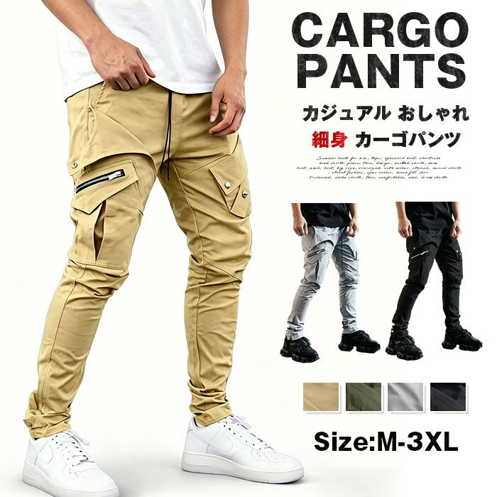 樂天商城 - カーゴパンツ メンズ ワークパンツ カーゴ パンツ ミリタリーパンツ テーパードパンツ ウエストゴム スリムパンツ 細身 タイト ストレッチなし マルチポケット サイドポケット 切り替え カジュアル おしゃれ カッコイイ ストリート 大きいサイズ 春 秋