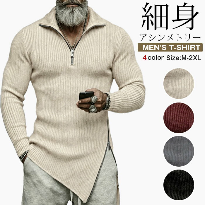 樂天商城 - Tシャツ メンズ 長袖 トップス ハーフジップ ストライプ 裾スリット タイト 細身 スリムフィット アシンメトリー デザイン スポーツ ストレッチ 伸縮性 無地 ベーシック 個性的 カジュアル 春 秋 冬