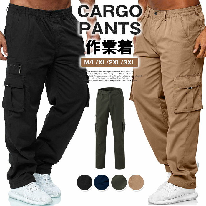 樂天商城 - カーゴパンツ メンズ ワークパンツ カーゴ パンツ ミリタリーパンツ ストレートパンツ 太めシルエット 大きいサイズ ビッグシルエット ゆったり リラックス マルチポケット カジュアル おしゃれ カッコイイ ストリート アウトドアグッズ スポーツ トレーニング