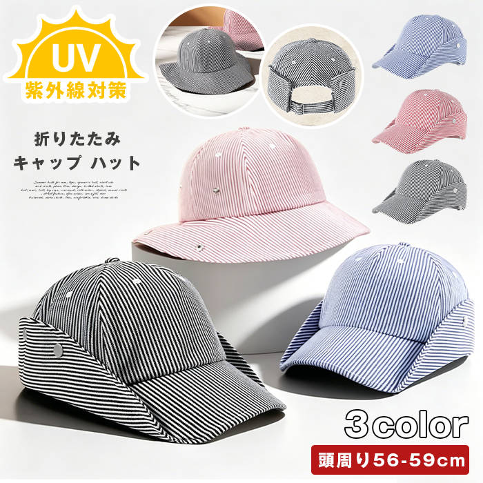 樂天商城 - キャップ ハット サファリハット ストライプ つば広 メンズ レディース UVカット 紫外線対策 日よけ 女性 折りたたみ 日焼け防止 つば広 釣り 防止 サングラス 日焼け防止 帽子 釣り 帽子