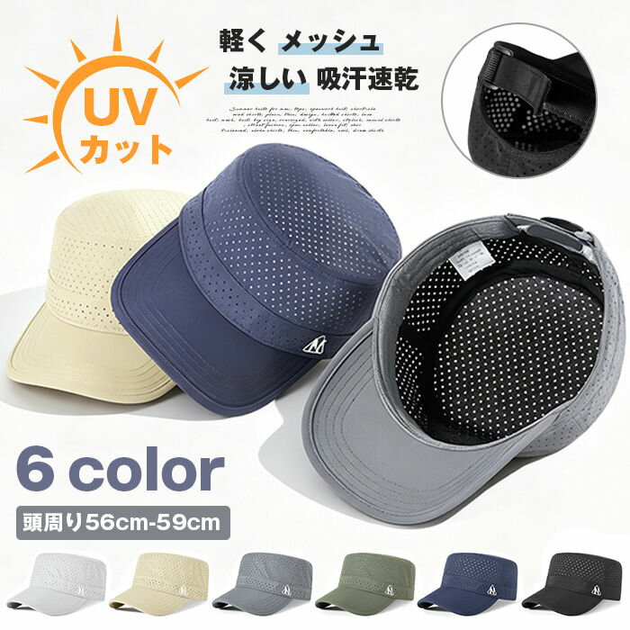 樂天商城 - ワークキャップ メッシュキャップ メンズ キャップ 帽子 野球帽 軽く メッシュ 涼しい UVカット 吸汗速乾 56cm-59cm 紫外線対策 日よけ メンズ帽子 春 夏 春夏 カジュアル 旅行 外出