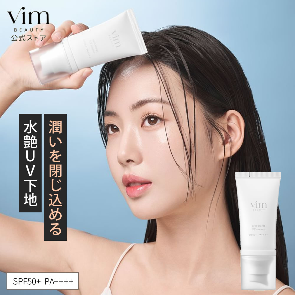 楽天市場】vim beauty（化粧下地｜ベースメイク・メイクアップ）：美容