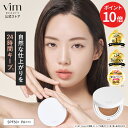 【スーパーSALE限定 P10倍】【vim BEAUTY 公式】 effect like finish foundation クッションファンデ 本体 / リフィル SPF50+ PA+++ 15g 崩れにくい 汗に強い テカらない マスクにつかない マリリンクッションファンデーション メイク コスメ 化粧品