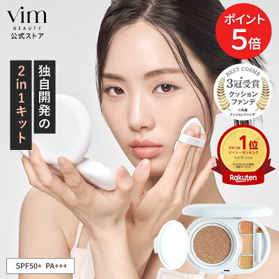 【マラソン限定 P5倍】【vim BEAUTY 公式】 effect like finish foundation kit クッションファンデ コンシーラー セット SPF50+ PA+++ 15g 崩れにくい 汗に強い テカらない マスクにつかない マリリン クッションファンデーション - Image 1