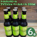 オハラズ アイリッシュペールエール 330ml×6本アイルランド クラフトビール o'hara's IRISH PALE ALE