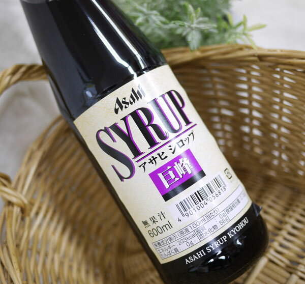 アサヒ　シロップ　巨峰　600ml