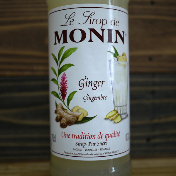 モナン ジンジャー シロップ 700ml
