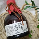 長期熟成栗焼酎 四万十 大正 720ml / 無手無冠