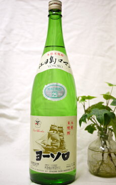 江田島銘醸 米焼酎 ヨーソロ 25°1800ml