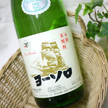 江田島銘醸 米焼酎 ヨーソロ 25°1800ml