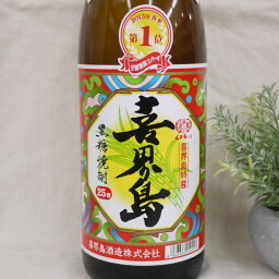 喜界島 黒糖焼酎 25度 1800ml 喜界島酒造