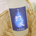 純米焼酎 銀風 25度 720ml