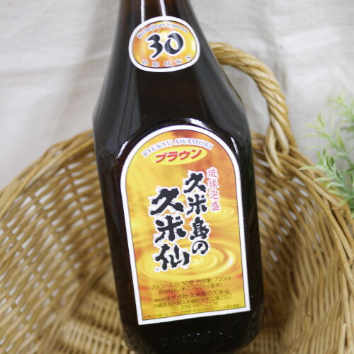 久米島の久米仙 ブラ