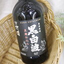 黒白波 25度 720ml 薩摩酒造