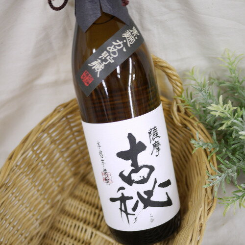 薩摩 古秘 25度 900ml 雲海酒造