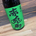 薩州 赤兎馬(せきとば) 抹茶使用 720ml / 濱田酒造