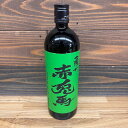 薩州 赤兎馬(せきとば) 抹茶使用 720ml / 濱田酒造