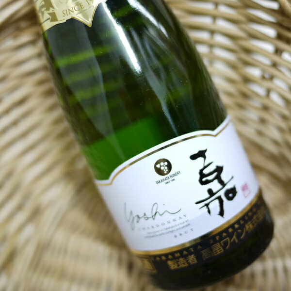 高畠ワインスパークリング シャルドネ 嘉 BRUT 200ml