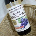 あずさワイン プレミアム(赤) 720ml / たっぷりポリフェノール