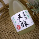 自然酒 五人娘　純米 生酒 300ml / 寺田本家　※要冷蔵商品【クール便発送】