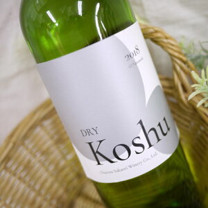 シャトー 酒折ワイナリー 甲州 ドライ 720ml ※現行ヴィンテージでのお届けとなります。