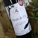 Musee de vin Blackqueen 720ml 大人気国産ワイン！リピーター続出 長野県松本平産ブラッククイーン100％使用 長野県原産地呼称管理委員会認定 フレンチオーク樽(新樽70％、旧樽30％)にて16ヶ月熟成させた 濃紫色の深い色合い、凝縮された果実味そして適度な 渋みが特徴のバランスの良い赤ワインです。 ◆容量：720ml　コルク栓 ◆アルコール度数：12度 ◆葡萄品種：長野県松本平産ブラッククイーン100％