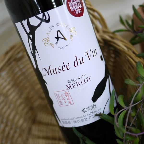 Musee du Vin MERLOT 750ml 長野県塩尻産メルローの中でも良質の葡萄のみをフレンチオーク樽 (新樽100％)にて14ヶ月熟成させた、メルロー本来の華やかな 果実味と熟成から生まれる気品あるブーケが特徴の上品なワインです。 おしとやかな大和撫子風な落ち着きのある赤ワインと言った印象…。 樽熟成による柔らかな優しいアタックと柔らかな喉越し。 ほのかにスパイシーさも感じられて奥深い！ 長野県原産地呼称管理委員会認定 ◆葡萄品種：長野県塩尻産メルロー100% ◆アルコール度数：12度 ◆容量：720ml　コルク栓 ◆酸化防止剤(亜硫酸塩)　