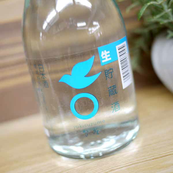 雪雀 生貯蔵酒 300ml/雪雀酒造株式会社 愛媛 日本酒