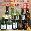 A【送料無料】全国の日本酒 五寸瓶180ml 10種飲み比べ　Aセット【父の日ギフト】【地酒】【小容量】【専用箱入り】【お中元】※北海道500円・沖縄県1000円別途送料がかかります。日本酒飲み比べ　北海道・宮城・福島・東京・山形・新潟・長野・奈良・高知