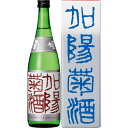 加賀菊酒の伝統を継ぐ蔵の、まろやかで深みある吟醸酒 霊峰・白山の懐で生まれる加賀の銘酒「菊姫」の、まろやかな吟醸酒。 《山田錦》の特上米を自家精米で55％まで磨き、大吟醸同様に丁寧に仕込んだ一本です。 適度な熟成により、口当たりなめらかで、深みと落ち着きあるまろやかな味わいに。 蔵のある白山市鶴来が加賀の日の出る東南にあることから「加陽」、加賀菊酒の伝統を継ぐ「菊酒」と命名されました。 ◆容量：720ml ◆原料米： 山田錦（兵庫） ◆アルコール度数：17.0〜17.9% ◆日本酒度：+3.5 ◆酸度：1.2 ◆精米歩合（掛米・麹米)：55％・55% ◆製造：石川県白山市 菊姫(資）