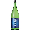 【取り寄せ商品】名倉山 純米吟醸 1800ml