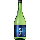 【取り寄せ商品】名倉山 純米吟醸 720ml