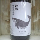 Suigei　Tokubetujyunmai 1800ml　 原料米を磨き、究極の食中酒を目指して醸す“特別純米酒” 　毎日の晩酌に合わせて頂ける食中酒を目指して醸しました。素材の良さを引き出す為に精米歩合は55％まで磨きました。 香りはあくまで控えめに、酔鯨特有の酸味があり、幅があるのにキレがある純米酒に仕上がりました。 ◆容量：1800ml ◆原料米：酒造用一般米 ◆精米歩合：55% ◆使用酵母：熊本酵母（KA-1) ◆酸度：1.70 ◆アミノ酸度：1.35 ◆日本酒度：+6.5 ◆Alc：15.0％ ◆製造：酔鯨酒造株式会社(高知県高知市) sake　さけ　japanese 熱燗酒　お燗酒　高知の地酒　
