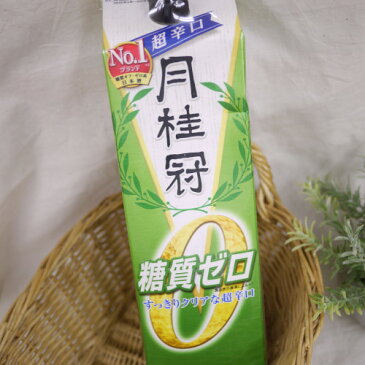 月桂冠 糖質ゼロ 1800ml パック
