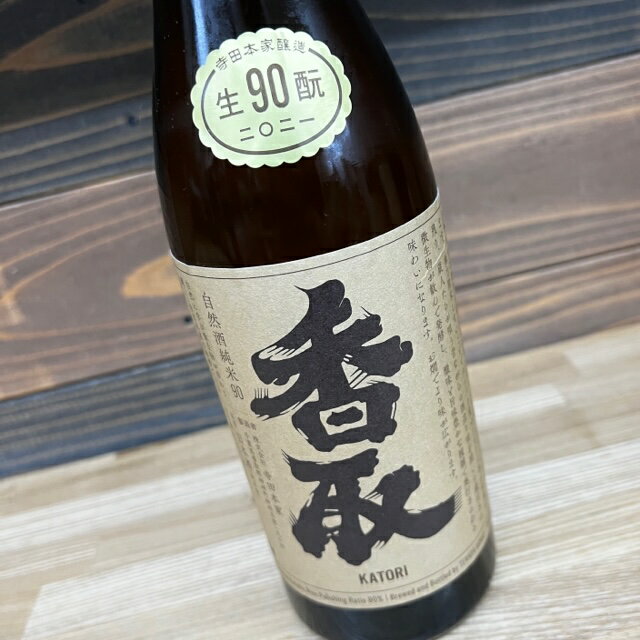 香取 純米自然酒 90　720ml　/　寺田本家