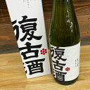 男山 【取り寄せ商品】男山 復古酒 純米 720ml