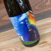 はれのち晴 大吟醸 720ml/ 秋田酒造株式会社