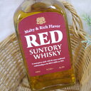 SUNTORY WHISKY RED 640ml 日本の食卓をパッと明るくする赤いラベルの晩酌ウイスキー。 樽で熟成させた琥珀色の液体が、豊かな夕べを開きます。 このウイスキーの前身は1930（昭和5）年に発売されたサントリー「赤札」—つまり「白札」の弟分です。 食中酒の雄をめざして年々改良を続け、 最もすっきりとした飲み口のジャパニーズウイスキーとして完成の域に近づいています。 ◆原材料：モルト、グレーン ◆容量：640ml ◆アルコール度数：39度　