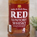 SUNTORY WHISKY RED 4000ml 日本の食卓をパッと明るくする赤いラベルの晩酌ウイスキー。 樽で熟成させた琥珀色の液体が、豊かな夕べを開きます。 このウイスキーの前身は1930（昭和5）年に発売されたサントリー「赤札」—つまり「白札」の弟分です。 食中酒の雄をめざして年々改良を続け、 最もすっきりとした飲み口のジャパニーズウイスキーとして完成の域に近づいています。 ◆原材料：モルト、グレーン ◆容量：4000ml ◆アルコール度数：39度　