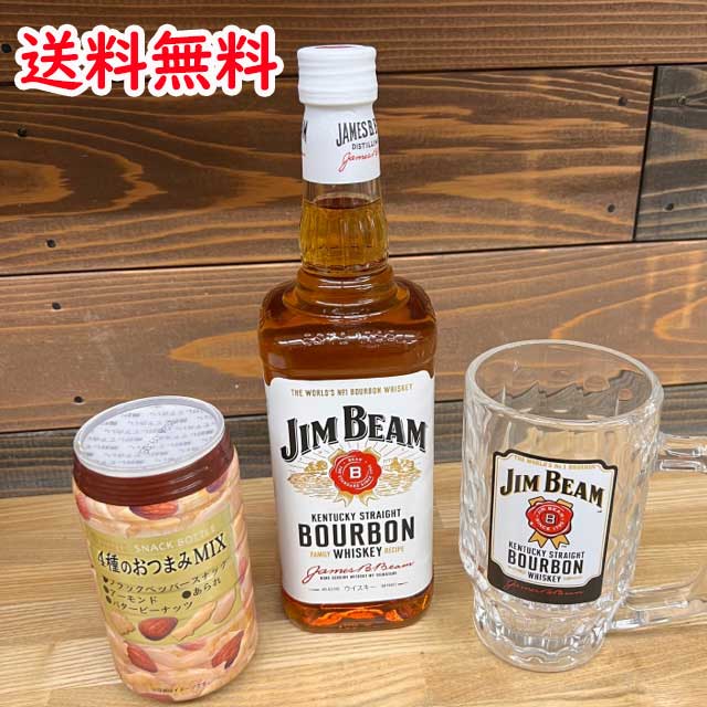 JIM BEAM 700ml　オリジナルジョッキ1個＆おつまみ1個付き 大粒・高品質のデントコーンを原料に用い、 代々受け継がれる秘伝の酵母と伝統の製法によって作られます。 香りや味わいの要素がバランスよく調和し、心地よい飲み口が特長です。 おつまみは、350ml缶と同じサイズのPET容器に入っていて持ち運びにも便利♪ ブラックペッパースナック、アーモンド、あられ、バターピーナッツ、 ビールによく合う4種類のおつまみがバランスよくMIXされています。 容器の蓋はスクリューになっておりますので、食べ残しをしても蓋をして保存出来ます。 【セット内容】 ◆ジムビーム　ホワイト　ウイスキー700ml×1本 ◆ジムビーム　オリジナルジョッキ×1個 ◆龍屋物産 4種のおつまみペット容器入×1個 ※一部地域へは送料無料対象外です。 北海道500円、沖縄県1000円別途送料がかかります。 ウィスキー 結婚祝い 出産祝い　父の日　母の日　敬老の日　男性　女性　父　母　義父　義母　　バーボン バーボンウイスキー ギフト 洋酒 お酒 退職 贈り物 引っ越し　挨拶　新築祝い　新築内祝い　初老祝い　古希祝　長寿祝い　喜寿祝い白寿祝い　　ディナー　食事会　記念品　出世祝　昇進祝　還暦 ウイスキー 定年退職　誕生日プレゼント 酒 内祝い お返し ホワイトデー お祝い 誕生日 ホワイトデー　ワイルドターキー ジャックダニエル IWハーパー メーカーズマーク ジムビーム フォアローゼス お花見　　