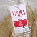 SUNTORY VODKA 80 PROOF 1800ml 白樺炭や独自の木炭でのろ過で入念に仕上げたすっきりとした香りが特徴のウオツカ。 ミキサビリティ−が高く様々な割りモノとの相性に優れています。 ◆度数：40度 ◆容量：1800ml