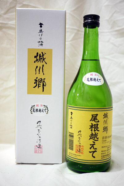 城川郷　尾根越えて　720ml　/ 中城本家酒造