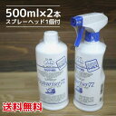 【送料無料】パストリーゼ77 スプレーヘッド付500ml+詰め替えボトル500ml アルコール分77% ドーバー酒造株式会社※北海道500円・沖縄県1000円別...